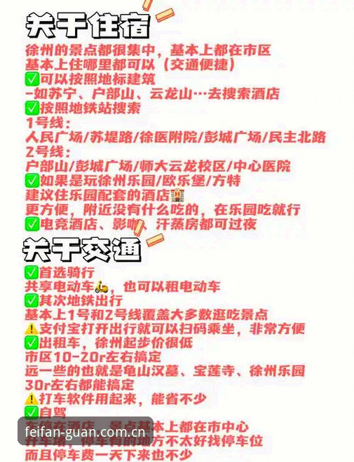 非凡体育平台足球赛程的避坑指南：一场深度分析